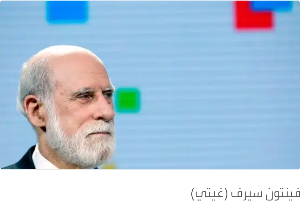 “آباء الإنترنت”: كيف تحولت رسالة من حرفين إلى عصب العالم الحديث؟
