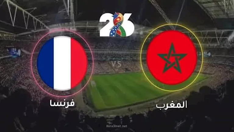 ملخص مباراة المغرب وفرنسا في ربع نهائي كأس العالم 2026