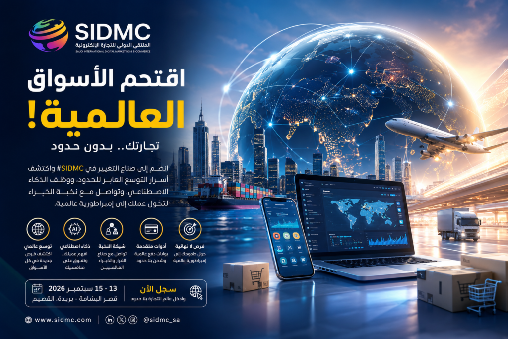 هل أنت مستعد لاقتحام الأسواق العالمية؟  ​العالم تغير. قواعد اللعبة تبدلت. والحدود؟ لم تعد موجودة.