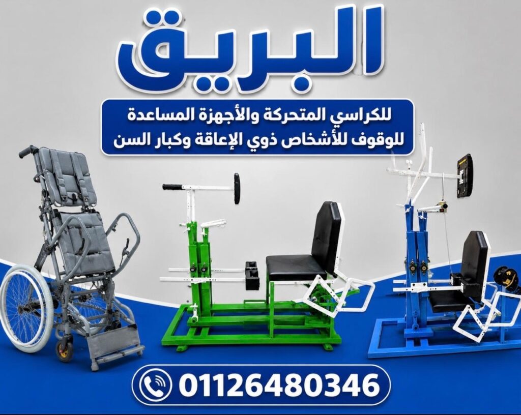 ابتكار وطني بروح إنسانية: المهندس سيد شوقي يقود ثورة في تصنيع الأجهزة المساعدة لذوي الإعاقة بمصر عبر شركة «البريق»