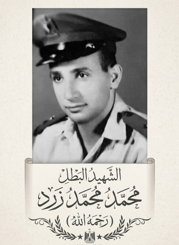 محمد زرد.. لماذا لا تنتهي حكاية شهيد بعد 53 عامًا؟
